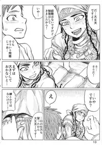 (C90) [uraya (uraura)] Yomedameshi (Otoyomegatari)