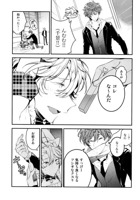 Josou Maid wa Sakaraenai