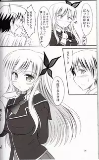 [KNIGHTS (Kishi Nisen)] Sena wa Riajuu na Koi ga Shitai (Boku wa Tomodachi ga Sukunai)