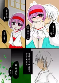 [Kishitu Taishin] Sousaku Loli Miko Manga