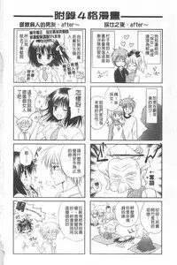 [Kanna Satsuki] Purupuru HEARTS | 顫動著的HEARTS [Chinese]