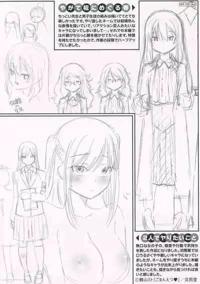 goman etsu♥ Melonbooks Kounyuu Tokuten