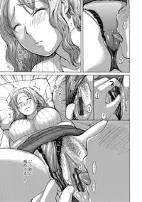 [Meika] Obasan to Shichau? [Digital]