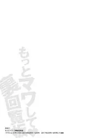 [Yano Toshinori] Motto Mawashite Ura Kairanban [Digital]