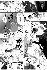 [uruten, A.O.I (urute)] Zannagi Kumo Gatari (Kannagi)