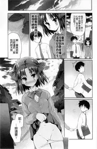 [Tohgarashi Hideyu] Sweet・Pepper [Chinese]