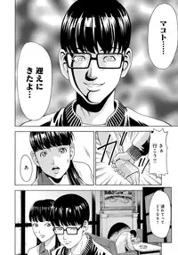 [Gita☆Ren] Ie - A house -suimitsutou- [Digital]