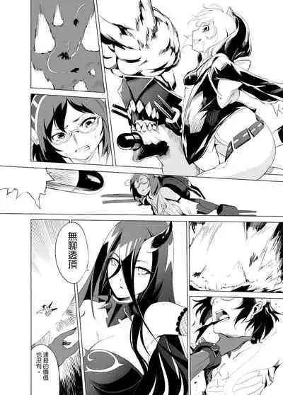 [NR] Haruna no Sakura (Kantai Collection -KanColle-) [Chinese]