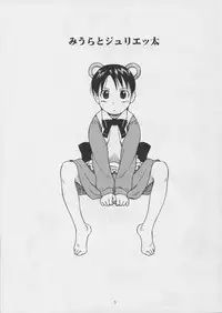 (C68) [Group Hinoran (Wang-Pac)] Beerhall Koiwai (Yotsubato!)