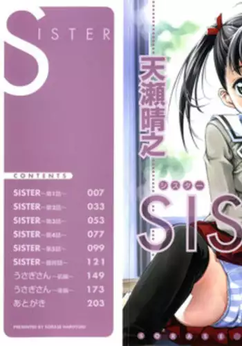 [Sorase Haruyuki] SISTER