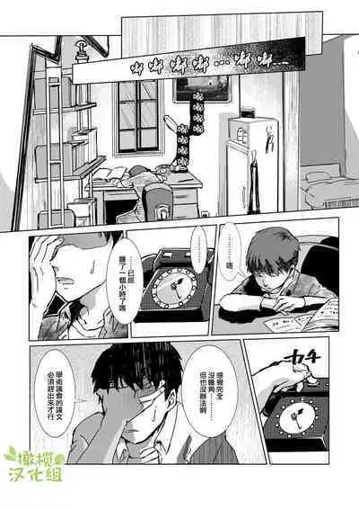 kao no nai ekisutora|无面戏子