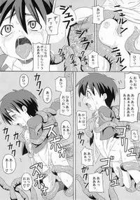 (C78) [ON YOUR MARK (SUNSON)] Gekou Chuui Da