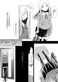 [Yuuki Mona] Having sex in my sister's body...you can't be serious?! (1)