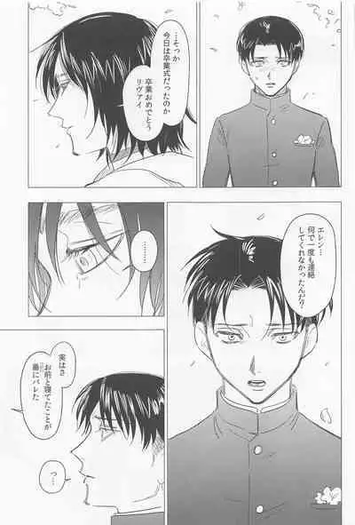 Oboreru Hodo no Ai de Mitashite