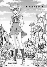 (C91) [Studio Wallaby (Kura Oh)] Sekai o Tsumugu Megami-tachi -Saisei Seikatsu- (Neon Genesis Evangelion) [Chinese] [M-No-Tamashii×Re-TakeLove×Memories 1995.11.8]