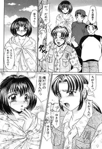 [Nekojima Rei] Houkago Connection 2