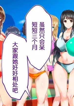 sports girls and their coach