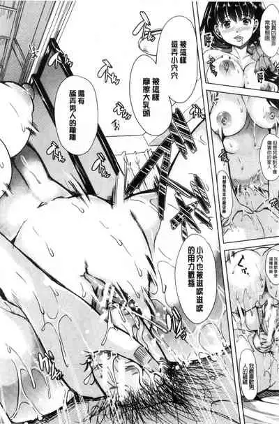 Watashi wa, Kairaku Izonshou