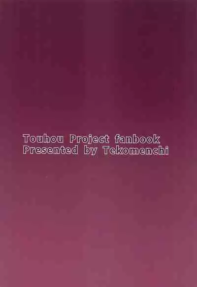 hatsujousagihasakaraenai