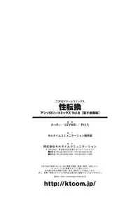 [Anthology] Seitenkan Anthology Comics Vol.6 [Digital]