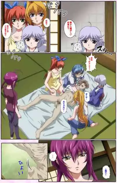 Nee, Chanto Shiyou yo! kanzenhan