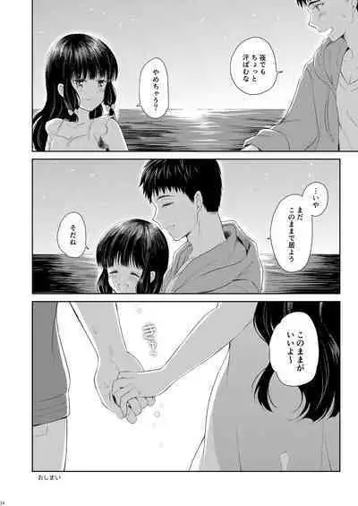 Minami no Shima no Kitakami-san