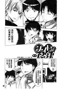 [vanilla] Mayonaka ni Ice Cream | 深夜裡柔滑香甜的冰淇淋 [Chinese]