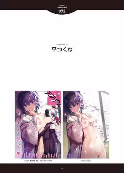 [Anthology] LOVE ADDICTION [Digital]