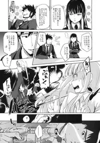 (C78) [goo-paaa (Ocha)] picoler (DARKER THAN BLACK)