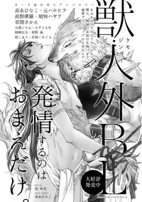 MAGAZINE BE×BOY 2015-12 [Digital]