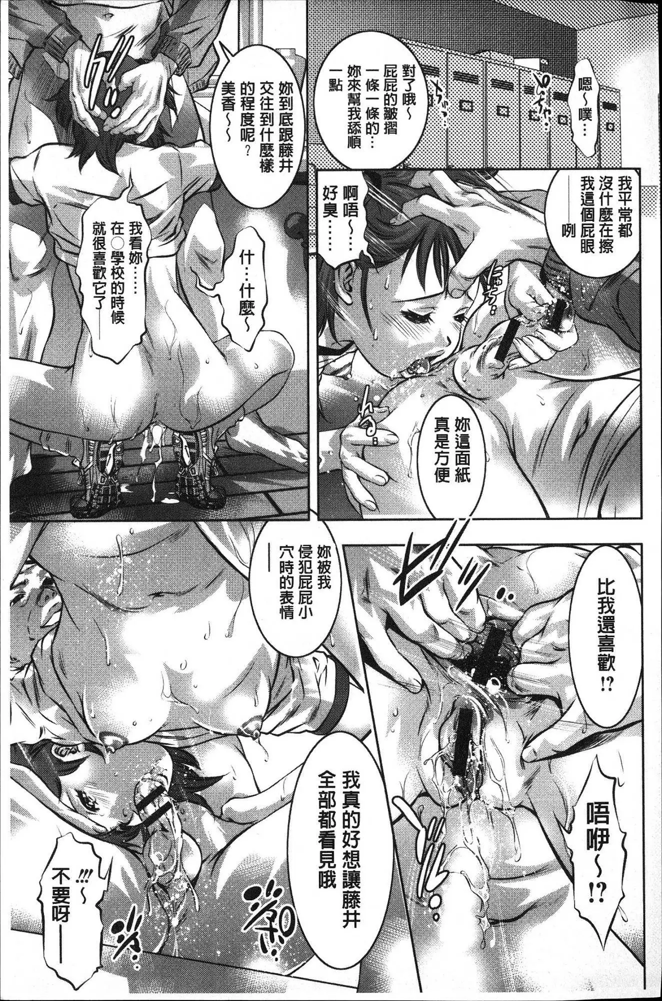 Seishokusha! Nakadashi Shidou