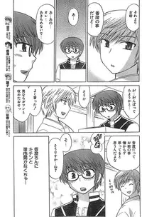 COMIC CanDoll 2007-03 Vol. 38