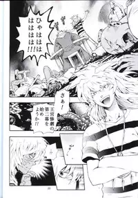 [Goendama (Kaneda Goen)] Kimi no Tame ni Dekiru Koto (Yu-Gi-Oh!)