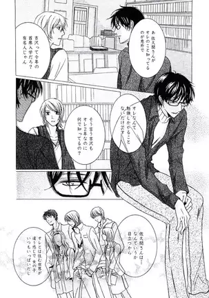 Buka ga Hadaka ni Kigaetara