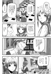 [Ashiomi Masato] Illusion Girls