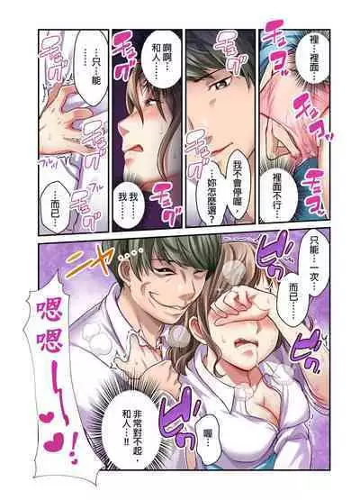 Tsuma no Himitsu, Urimasu. | 我賣了、妻子的秘密。