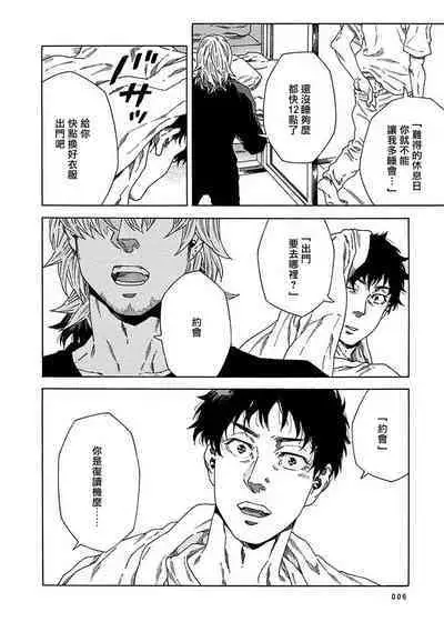 Boku ga Kimi o Korosu made | 直到将你杀死 Ch. 1-9