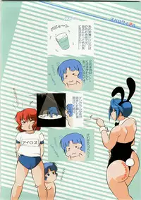 (C73) [eleven dice (Satomi Satoshi)] Suparowaiaru (Super Robot Wars)