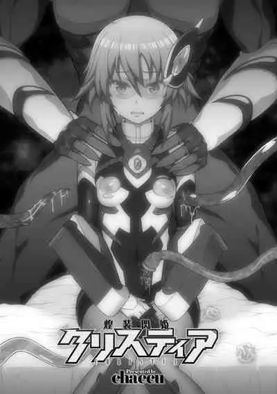 Kousou Senki Christia