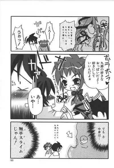 Zanma Taisei Demonbane Comic Anthology