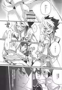 (Ore no Turn 4) [Shurashushushu (Rhythmical Ben, Marie)] XXX ROOM (Yu-Gi-Oh! ZEXAL)