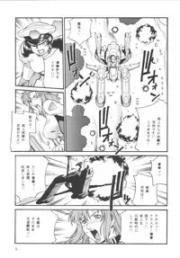 (C65) [Sangatsu no Lion (Don Shigeru)] SEED OUT (Gundam SEED) [Digital]