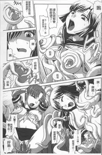 [Nagasaki Ranka] Zettai Haiboku♡ Oneesan [Chinese]