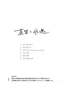 [Nihonashi (Kouya)] Jouryuu to Hyoukai (Detective Conan) [Digital]