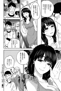COMIC Shitsurakuten Vol.03 2011-09