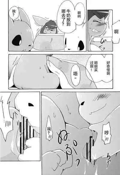 Motto Atsui no wa Suki?