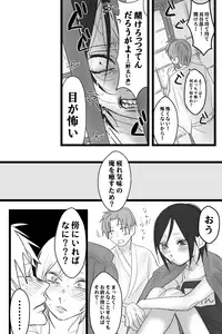 [Kumeta] へし薬えろ (Touken Ranbu)