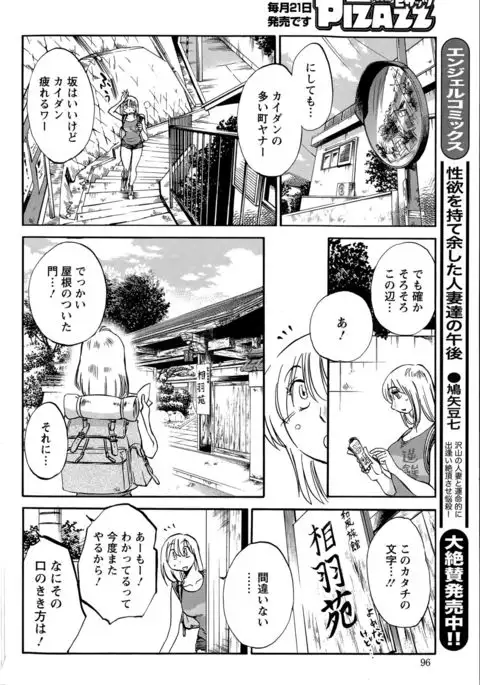 Hirugao Ch. 1-2, 4, 14-40
