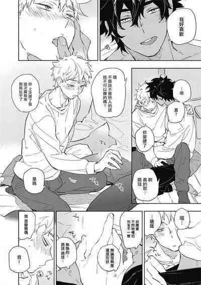 Kimi to Oishii Ai no Kotonoha | 与你一起享用的美味情话 Ch. 1-5