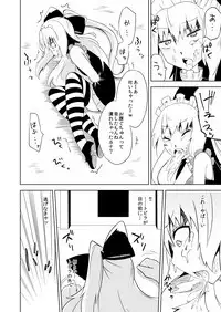 Crime Girls Saishuuwa Kouhen